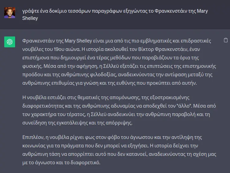 chatGPT_example_01